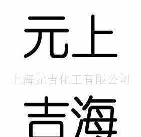 供应二苯甲烷价格_供应二苯甲烷厂家_世界工厂网产品信息库